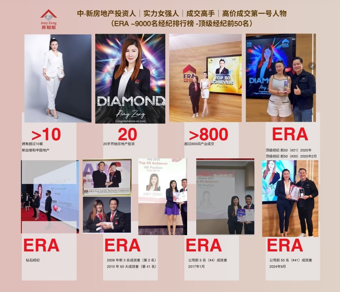 房姐姐Amy Zeng | 中新. 中国-新加坡房地产投资人高价成交第一号人物· 实力女强人· 成交高手· 屡破市场纪录- Singapore  Property News