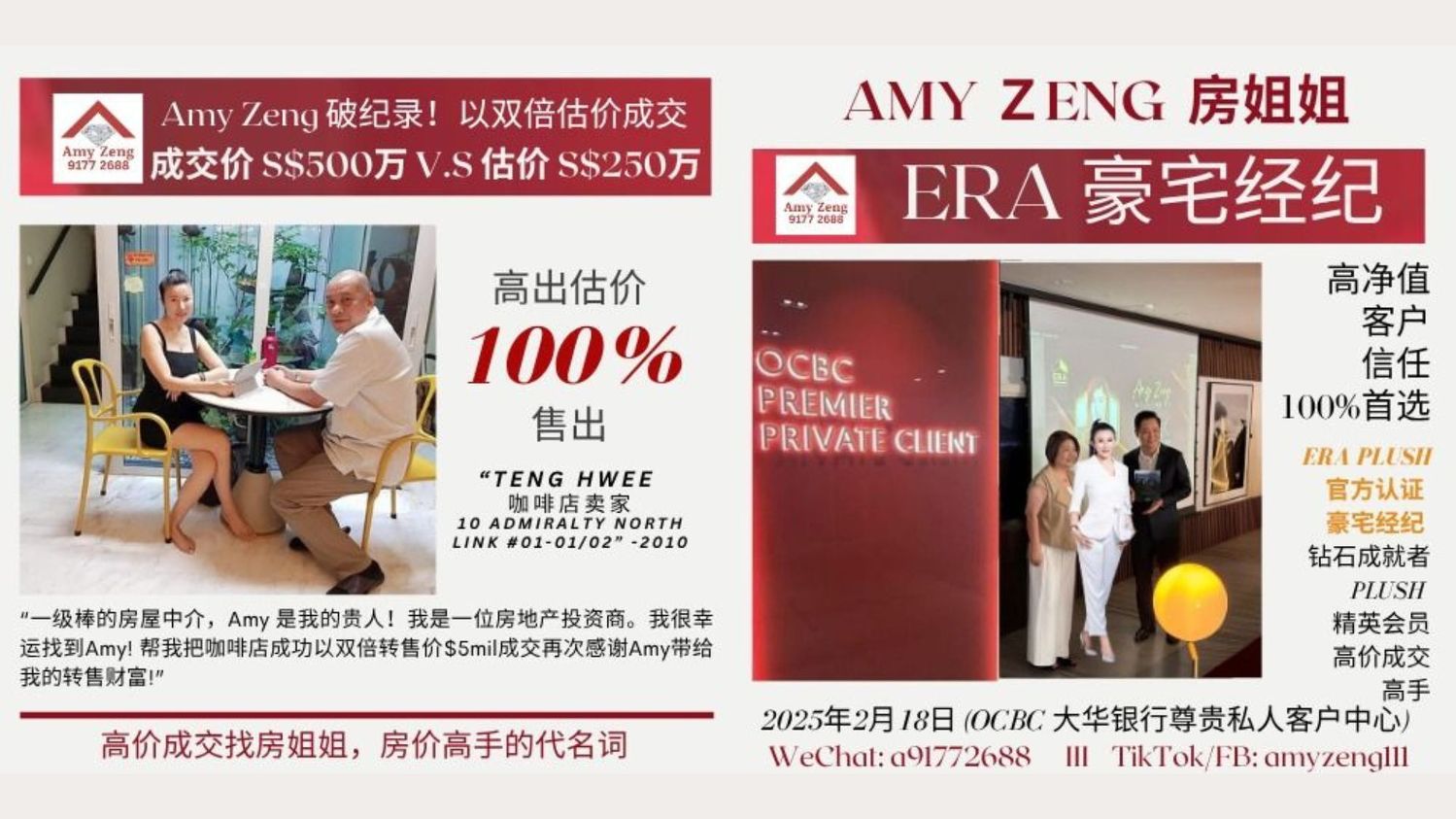 房姐姐Amy Zeng | 中新. 中国-新加坡房地产投资人高价成交第一号人物· 实力女强人· 成交高手· 屡破市场纪录- Singapore  Property News