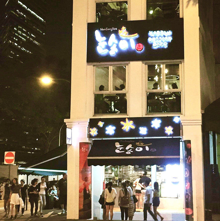 534 North Bridge Road - EDGEPROP SINGAPORE
